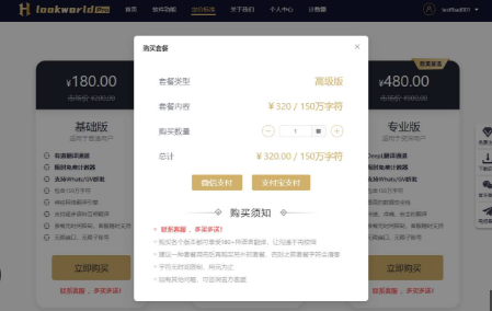 LookWorldPro第一次打开要设置什么 LookWorldPro第一次打开要设置什么